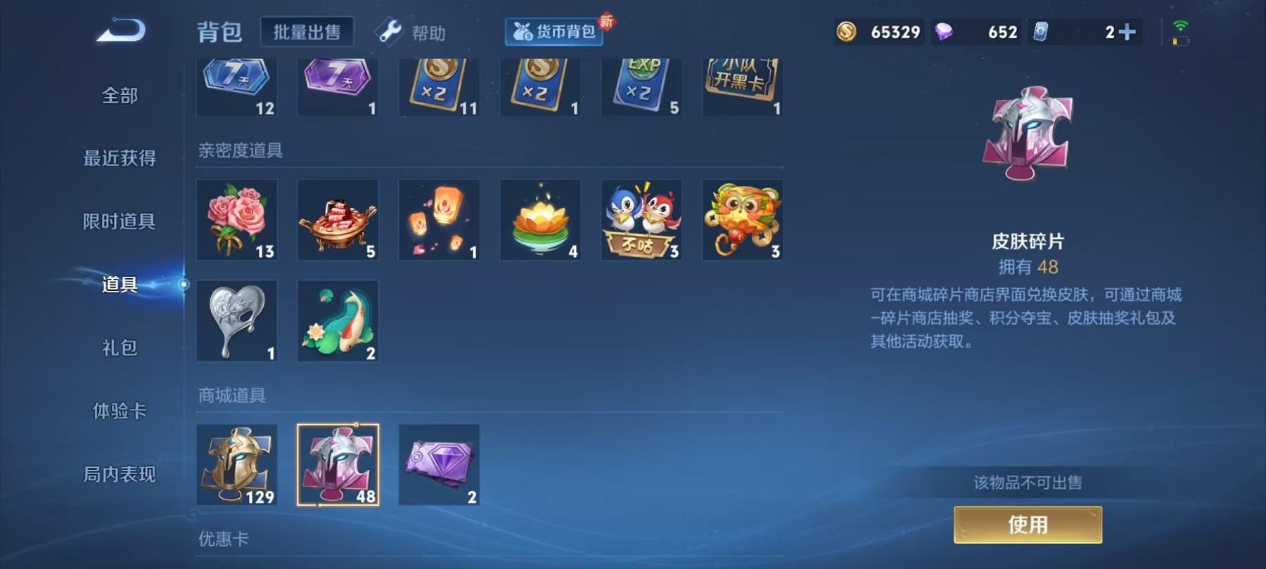 WZCMW3215513王者荣耀账号详情图6 WZCMW3215513王者荣耀账号详情图6