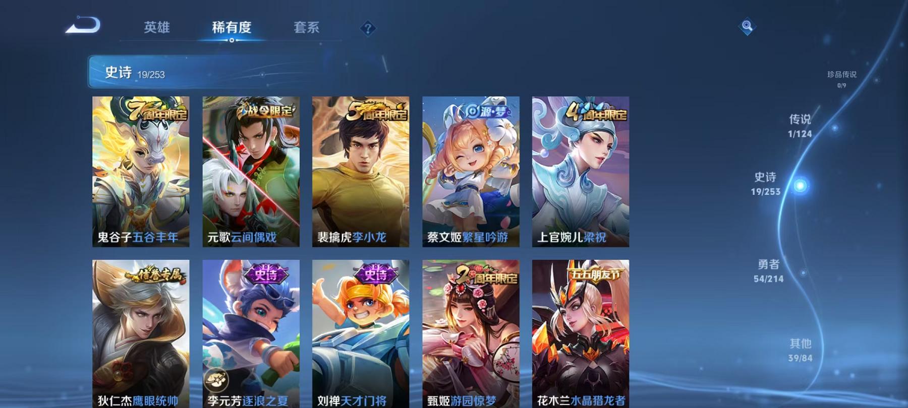 WZCMW3215513王者荣耀账号详情图9 WZCMW3215513王者荣耀账号详情图9