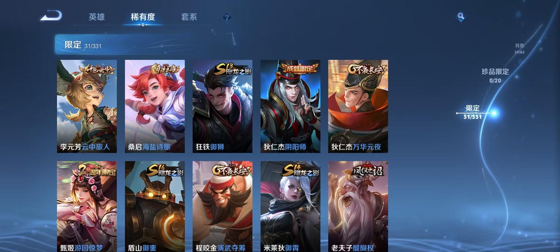 WZCMW3215513王者荣耀账号详情图11 WZCMW3215513王者荣耀账号详情图11