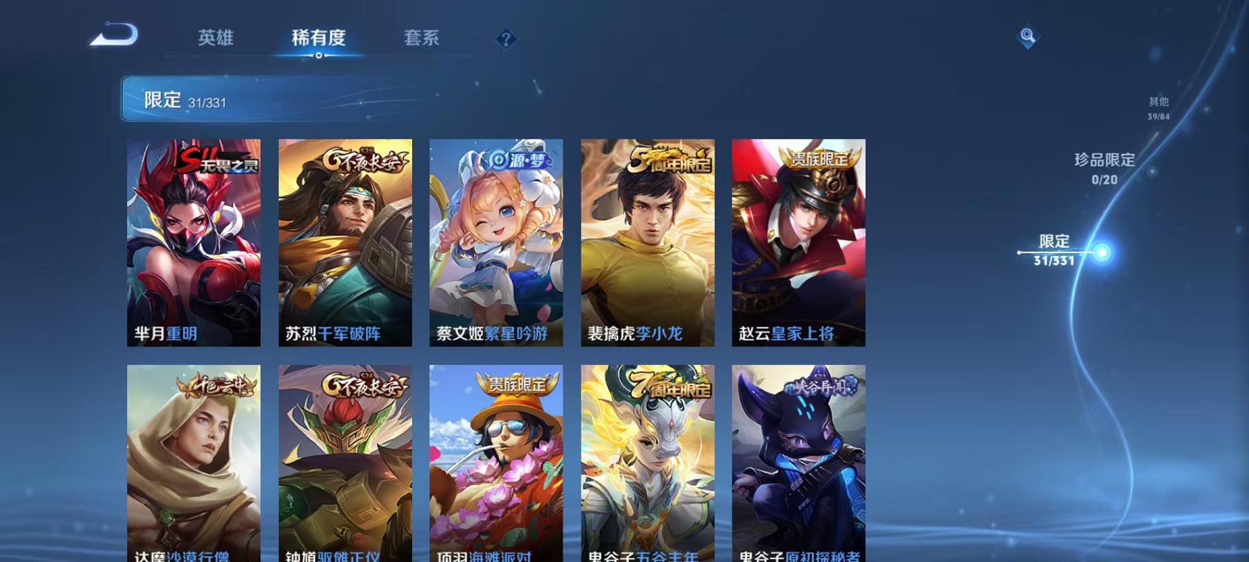 WZCMW3215513王者荣耀账号详情图12 WZCMW3215513王者荣耀账号详情图12