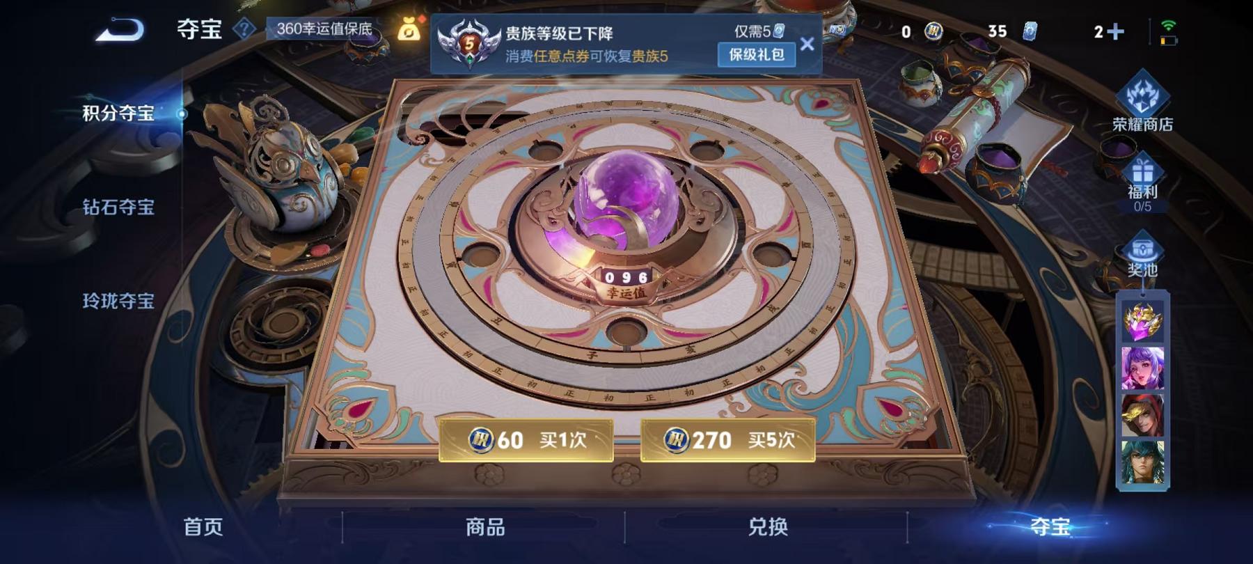 WZCMW3215513王者荣耀账号详情图15 WZCMW3215513王者荣耀账号详情图15