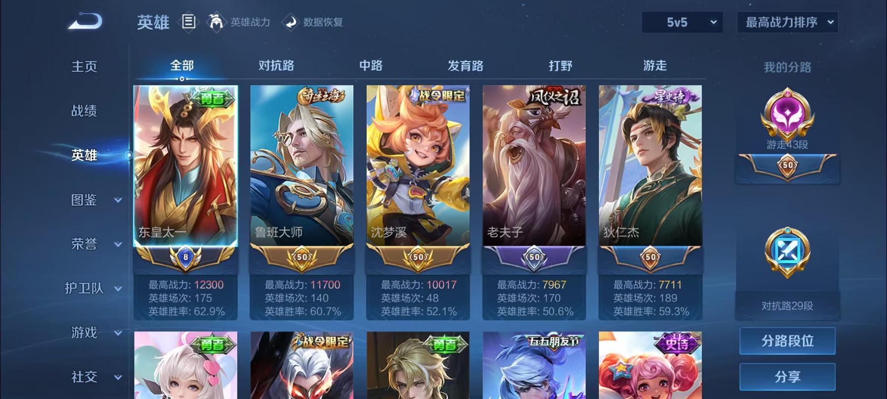 WZCMW3215560王者荣耀账号详情图3 WZCMW3215560王者荣耀账号详情图3