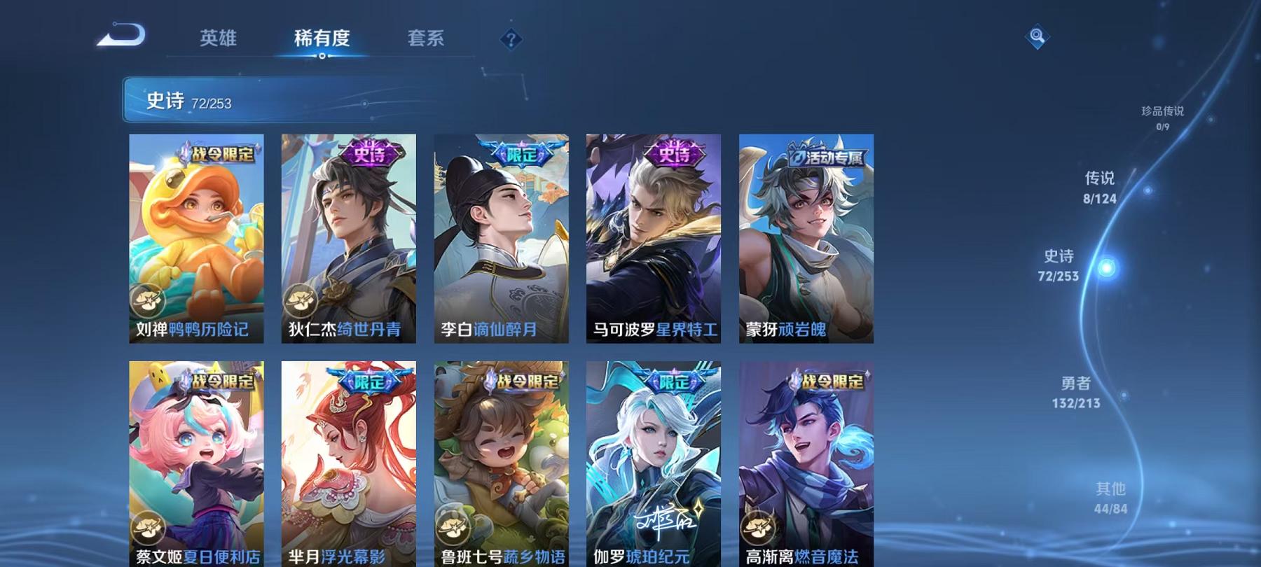 WZCMW3215560王者荣耀账号详情图5 WZCMW3215560王者荣耀账号详情图5