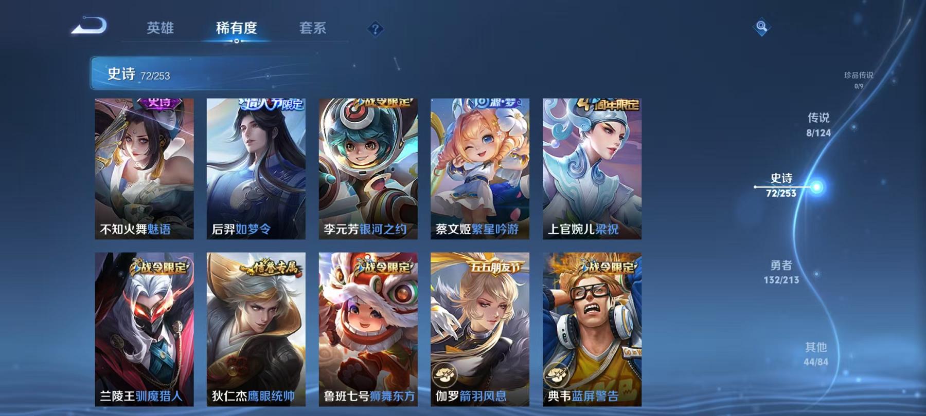 WZCMW3215560王者荣耀账号详情图6 WZCMW3215560王者荣耀账号详情图6