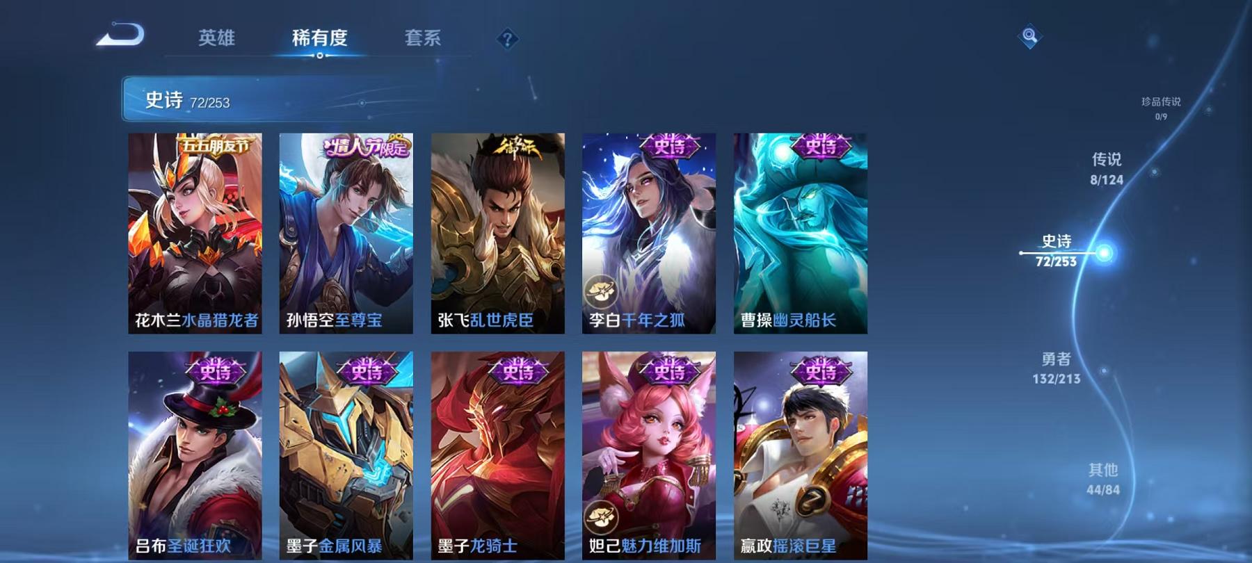WZCMW3215560王者荣耀账号详情图7 WZCMW3215560王者荣耀账号详情图7