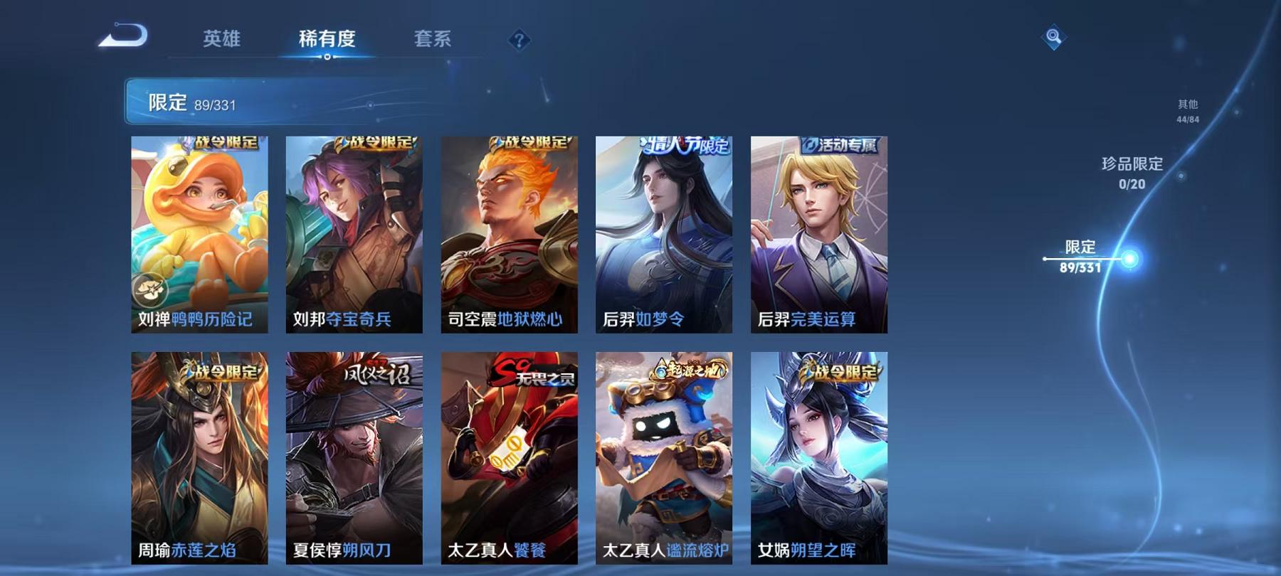 WZCMW3215560王者荣耀账号详情图8 WZCMW3215560王者荣耀账号详情图8