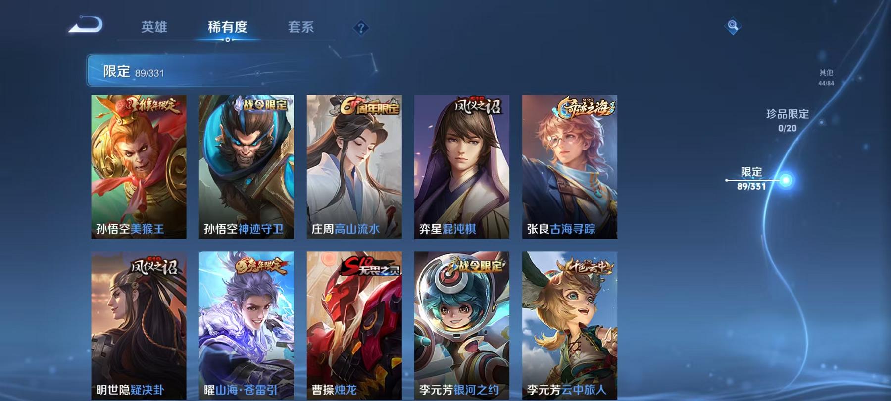 WZCMW3215560王者荣耀账号详情图9 WZCMW3215560王者荣耀账号详情图9