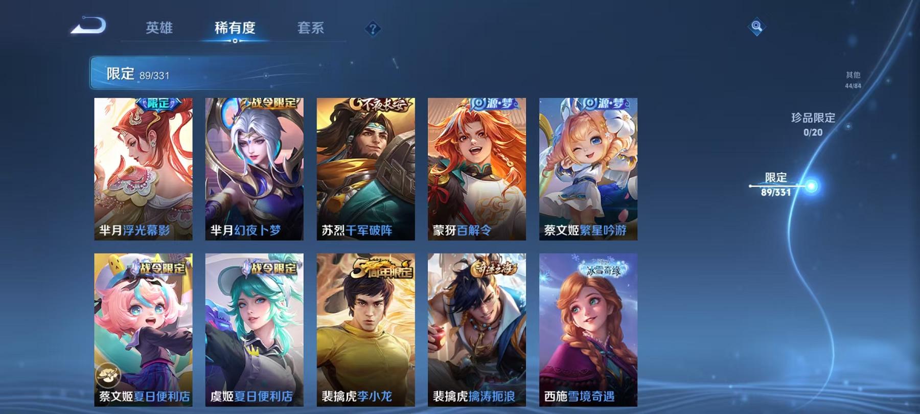WZCMW3215560王者荣耀账号详情图10 WZCMW3215560王者荣耀账号详情图10