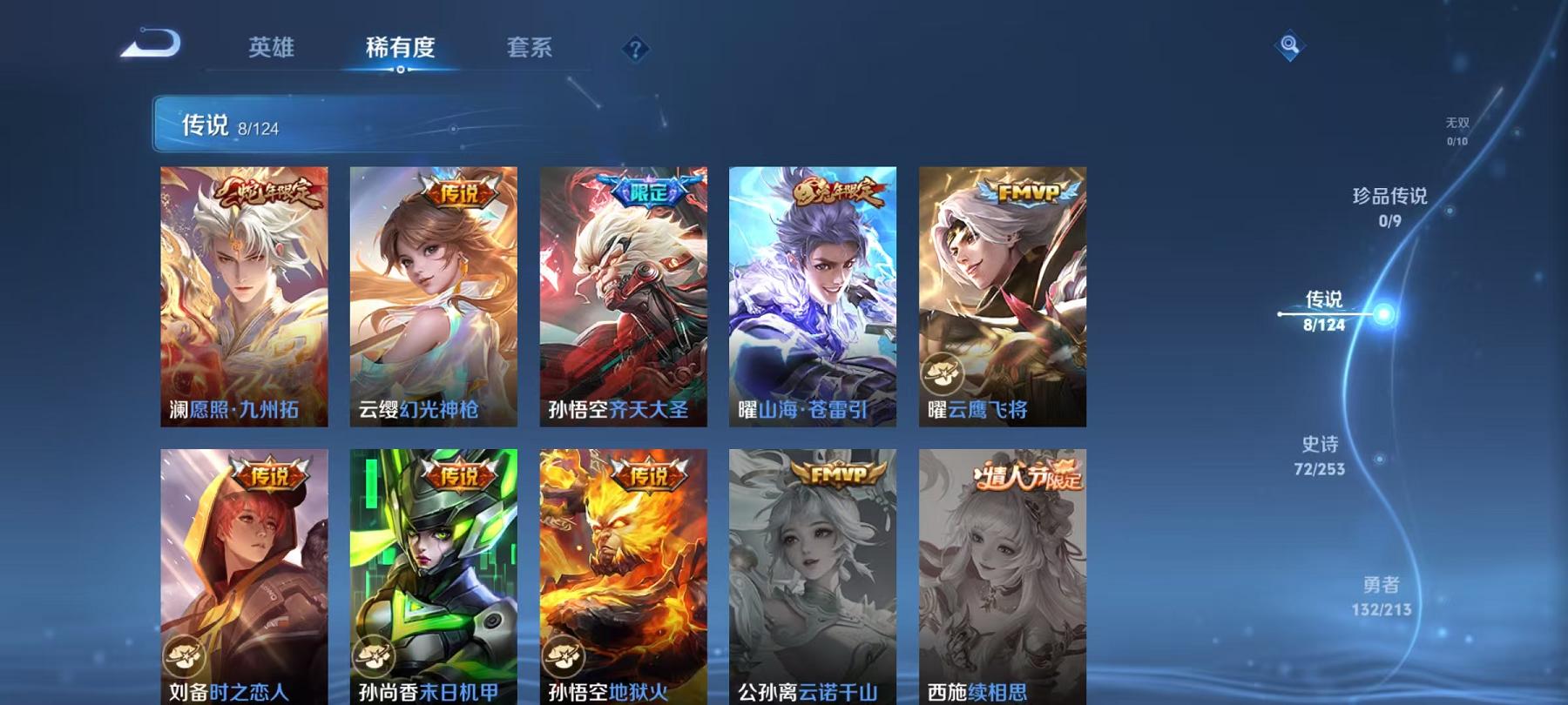 WZCMW3215560王者荣耀账号详情图14 WZCMW3215560王者荣耀账号详情图14