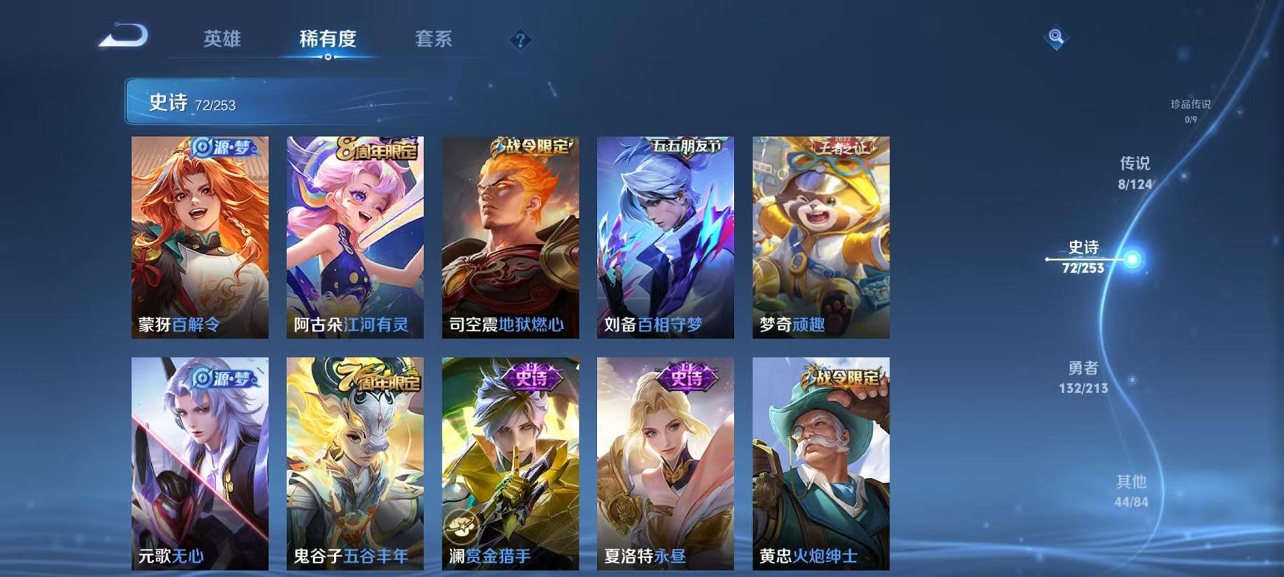 WZCMW3215560王者荣耀账号详情图15 WZCMW3215560王者荣耀账号详情图15
