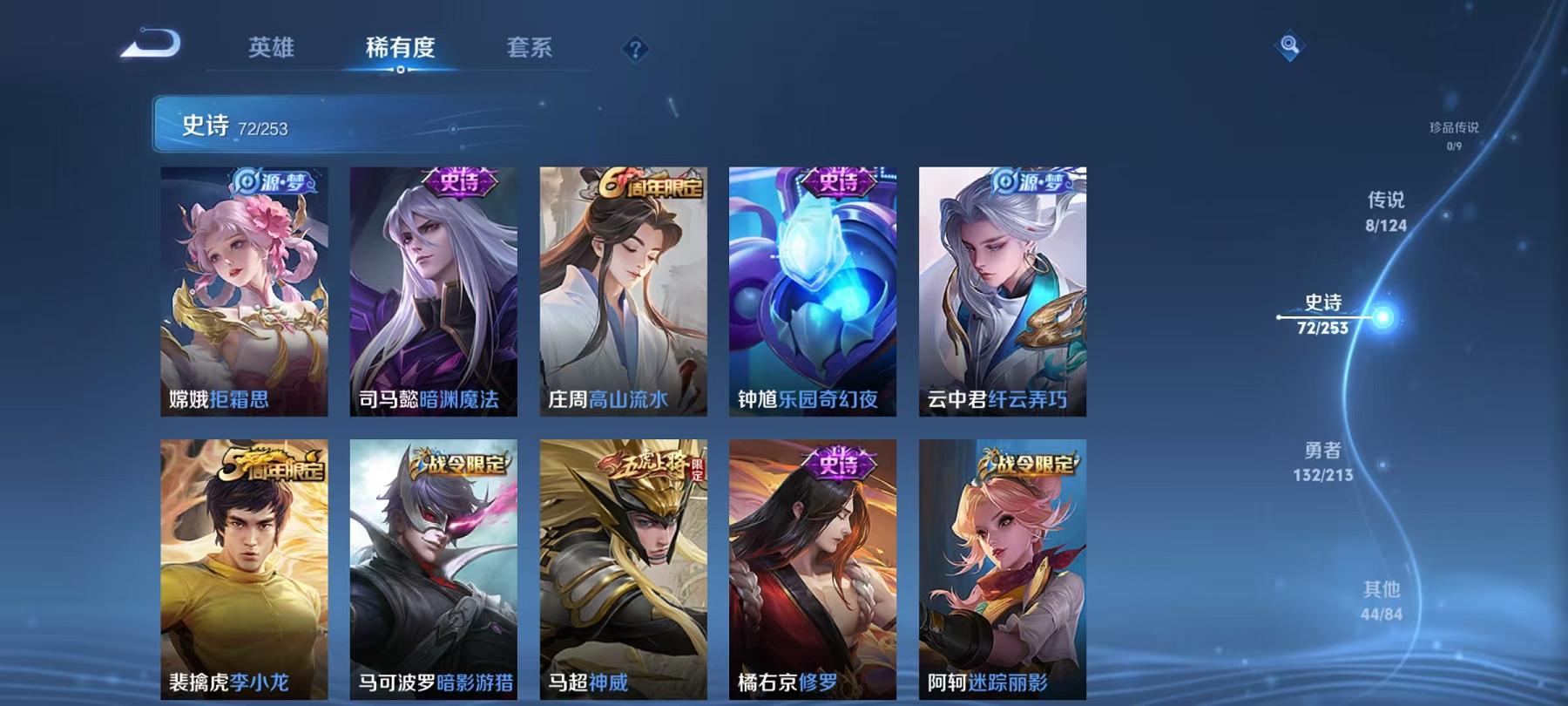 WZCMW3215560王者荣耀账号详情图16 WZCMW3215560王者荣耀账号详情图16