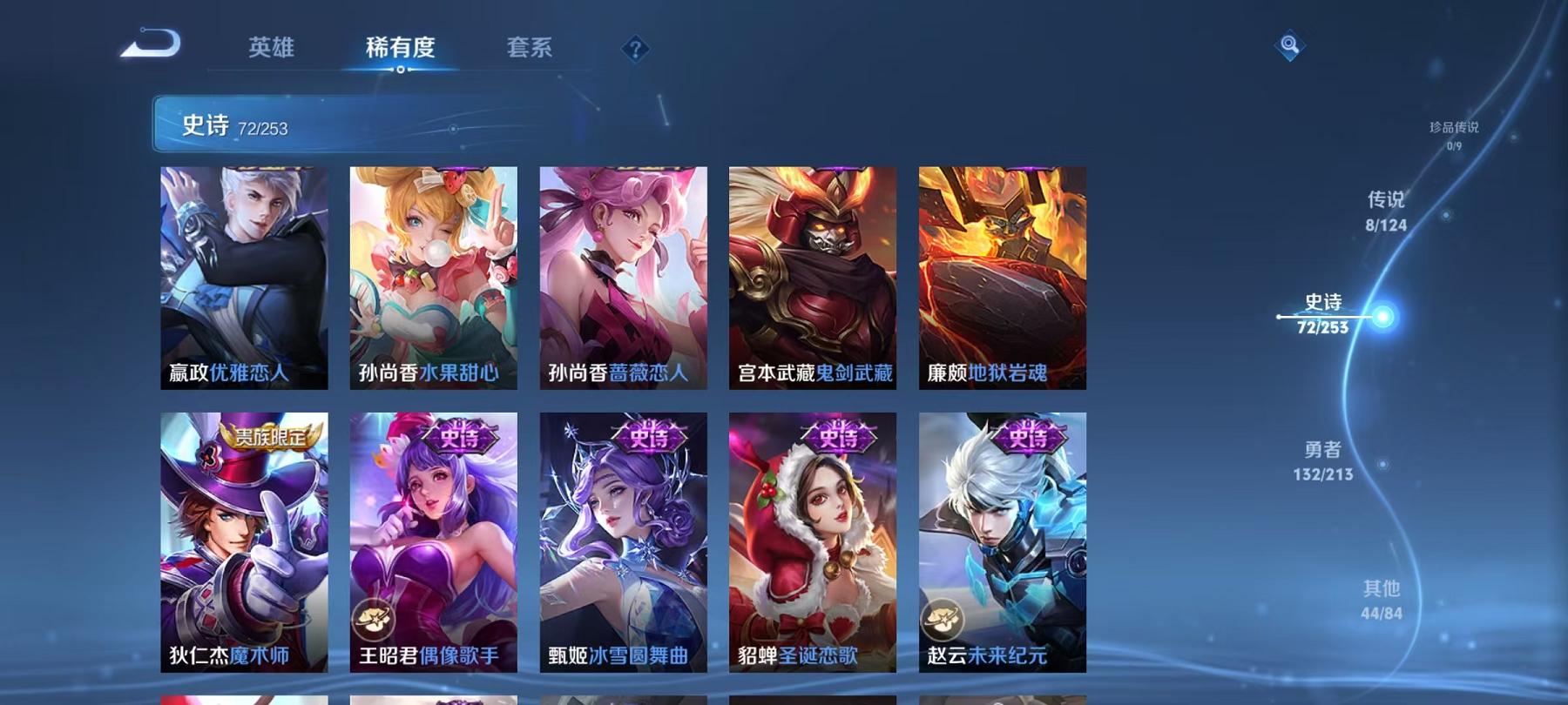 WZCMW3215560王者荣耀账号详情图18 WZCMW3215560王者荣耀账号详情图18