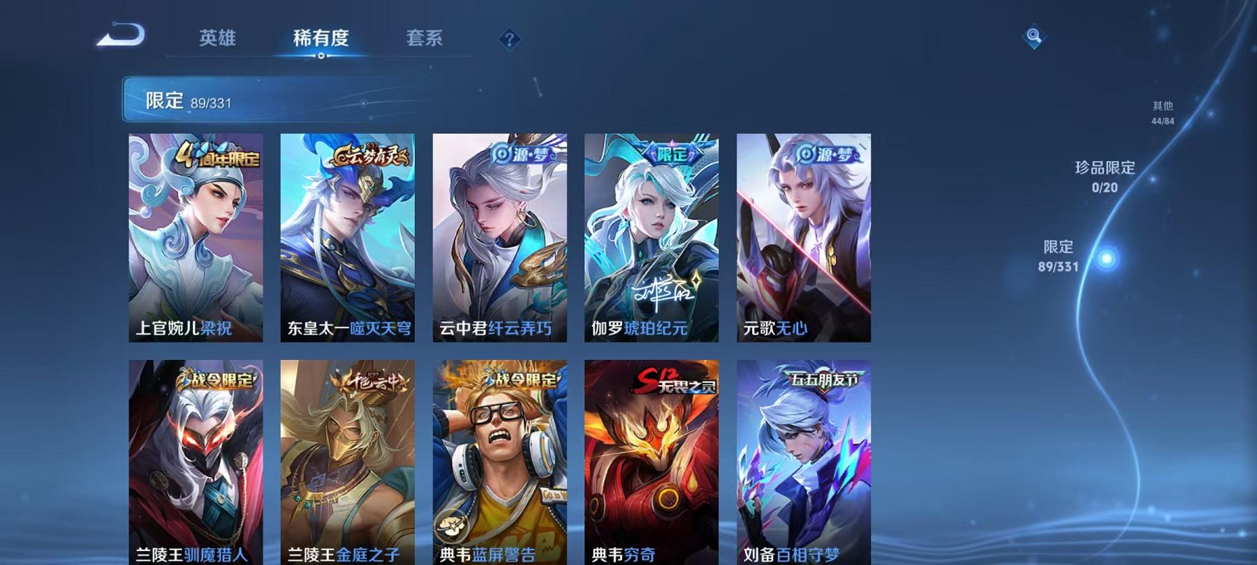 WZCMW3215560王者荣耀账号详情图20 WZCMW3215560王者荣耀账号详情图20