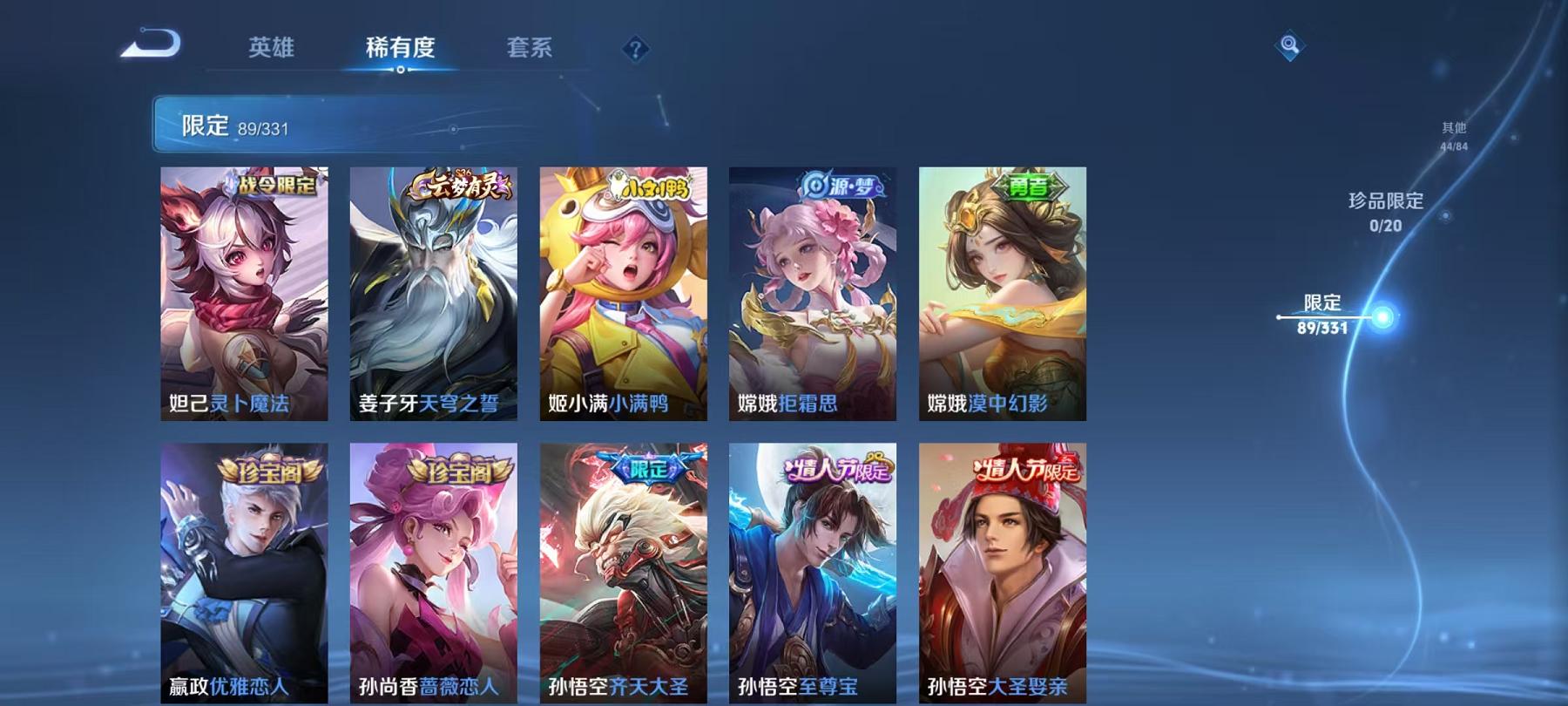 WZCMW3215560王者荣耀账号详情图21 WZCMW3215560王者荣耀账号详情图21