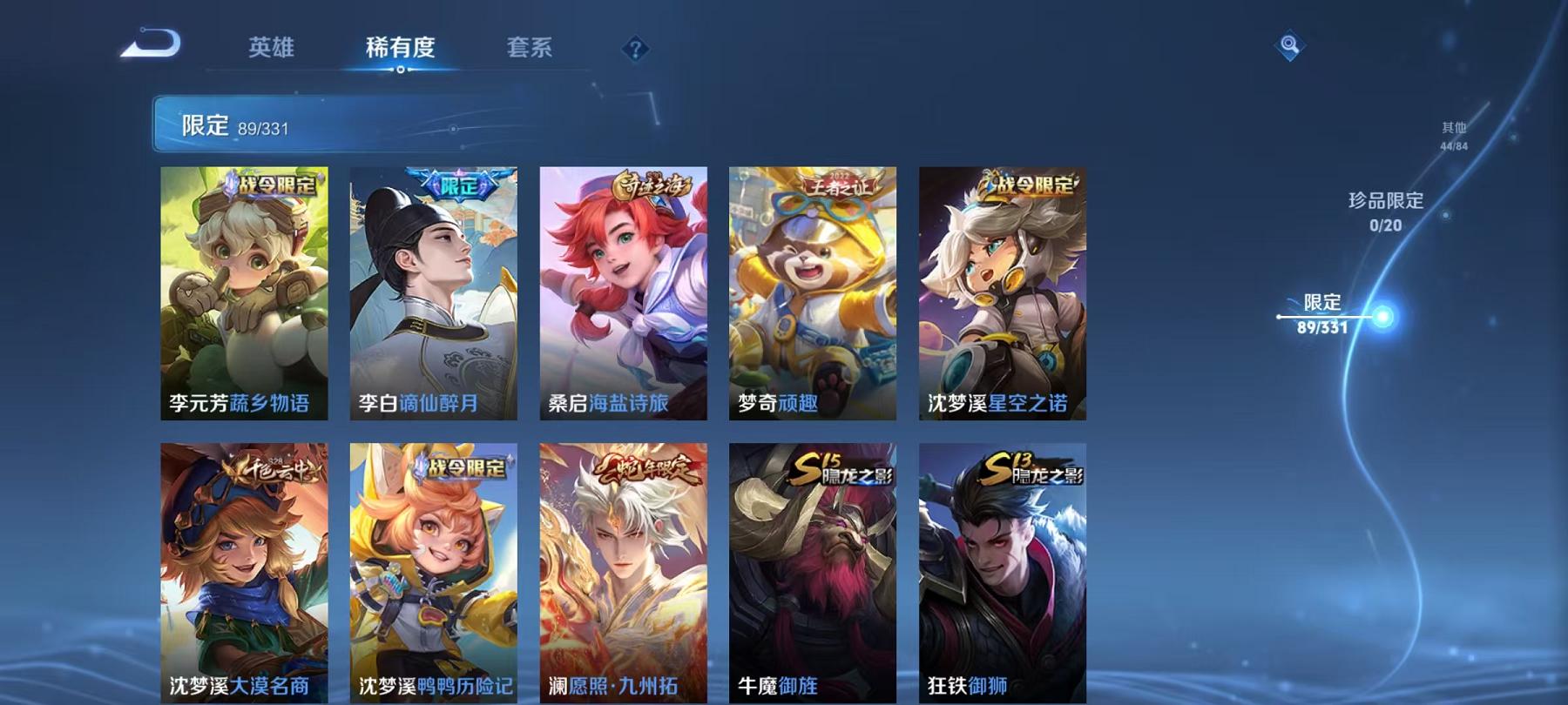 WZCMW3215560王者荣耀账号详情图22 WZCMW3215560王者荣耀账号详情图22