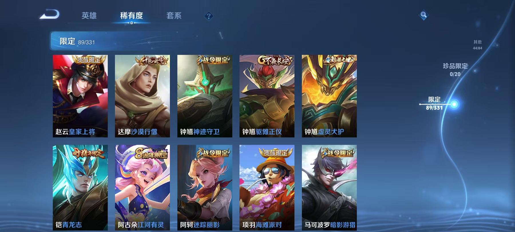 WZCMW3215560王者荣耀账号详情图24 WZCMW3215560王者荣耀账号详情图24
