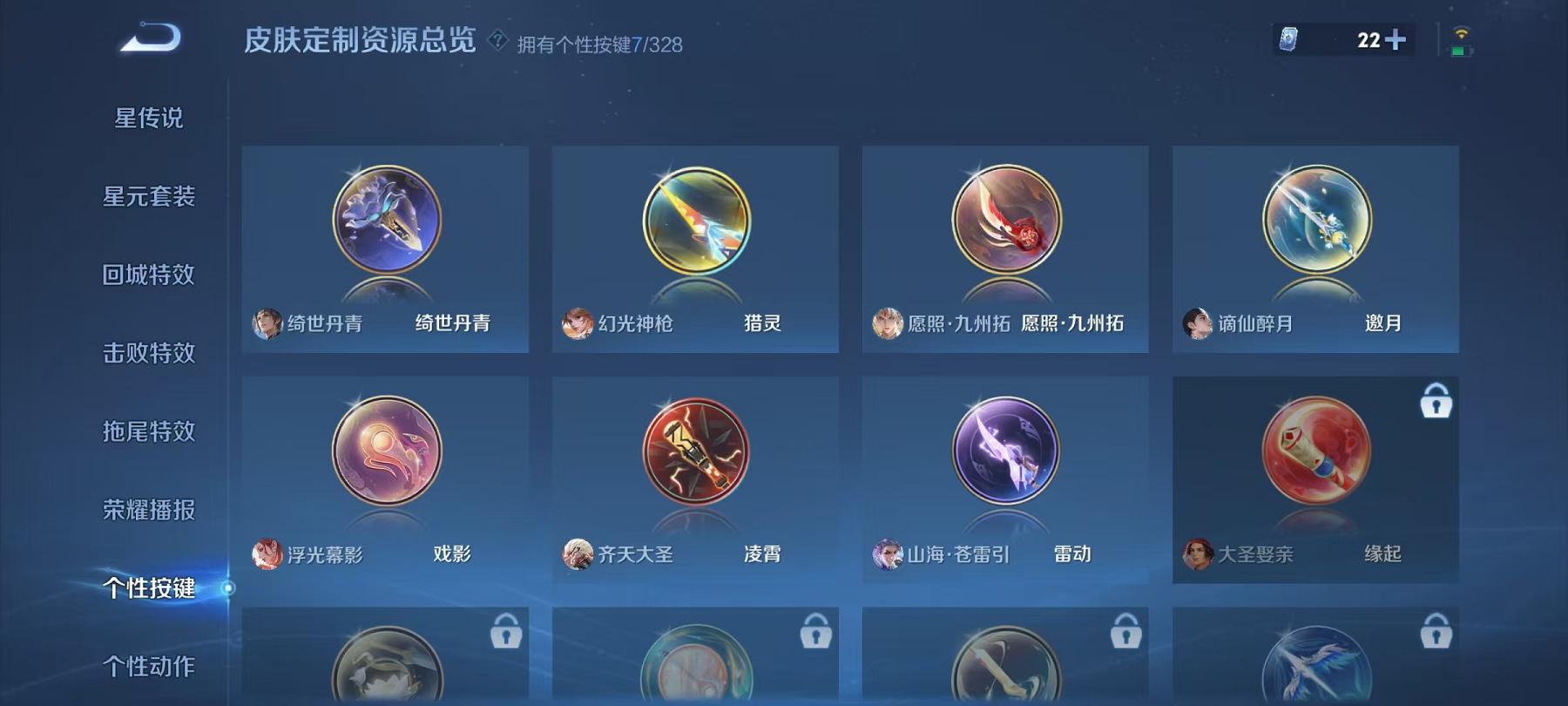 WZCMW3215560王者荣耀账号详情图26 WZCMW3215560王者荣耀账号详情图26