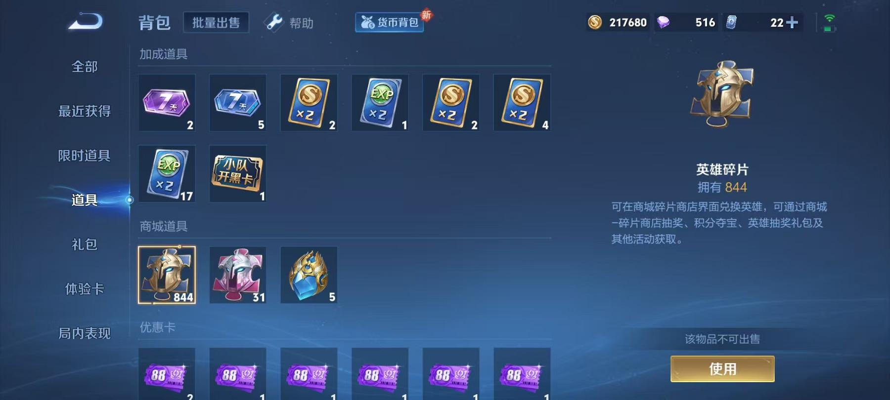 WZCMW3215560王者荣耀账号详情图27 WZCMW3215560王者荣耀账号详情图27