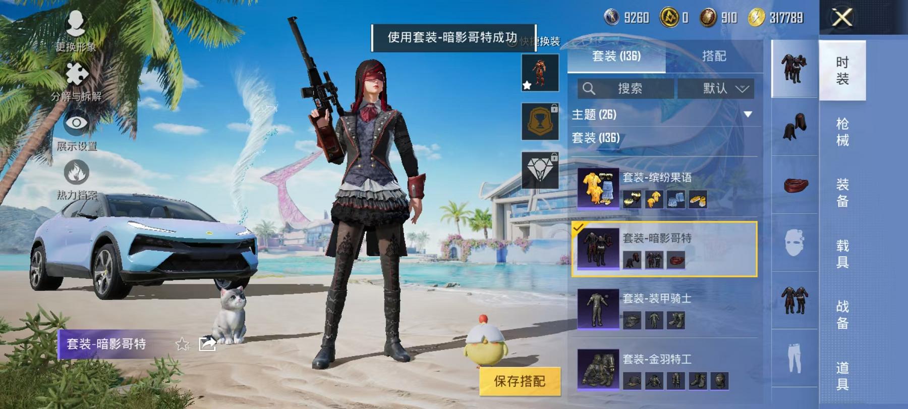 HPCMW3304750和平精英账号详情图4 HPCMW3304750和平精英账号详情图4