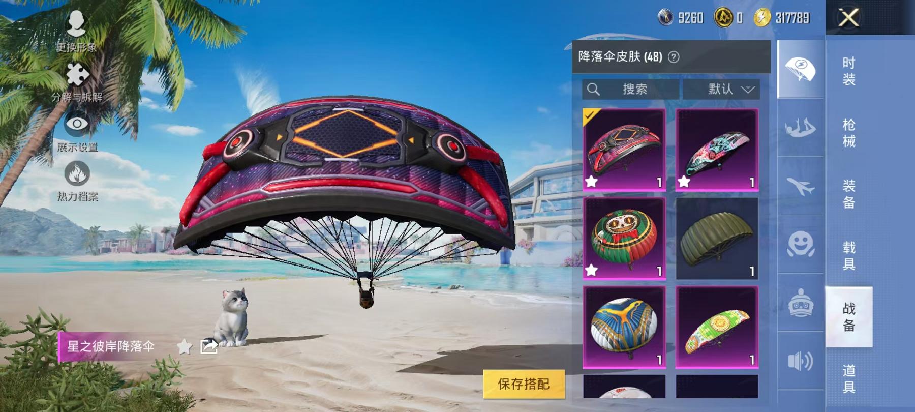 HPCMW3304750和平精英账号详情图9 HPCMW3304750和平精英账号详情图9
