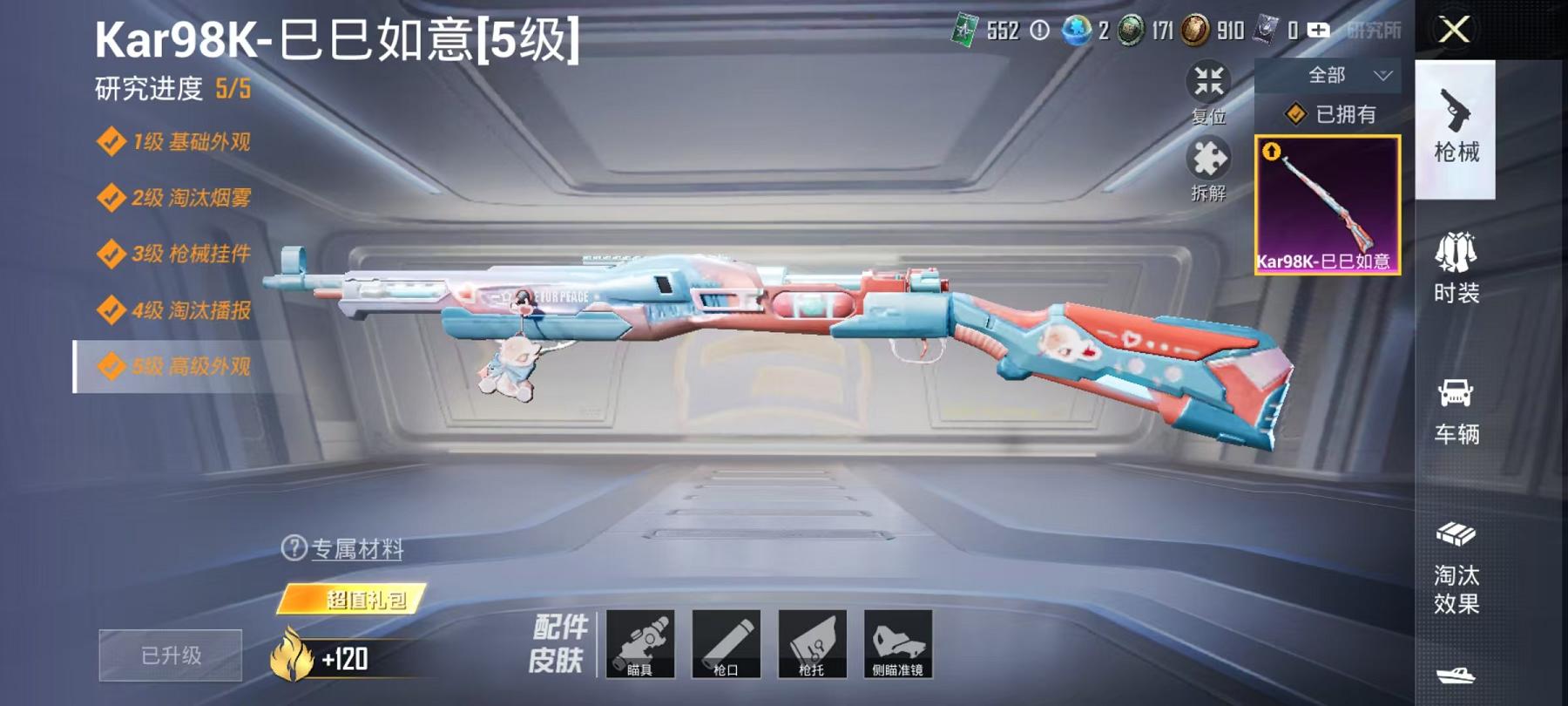 HPCMW3304750和平精英账号详情图11 HPCMW3304750和平精英账号详情图11
