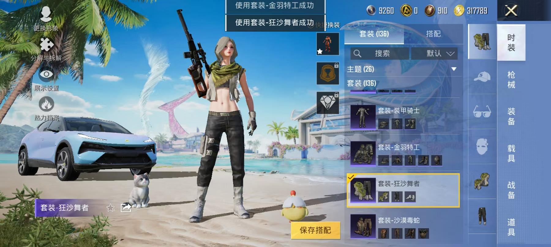 HPCMW3304750和平精英账号详情图15 HPCMW3304750和平精英账号详情图15