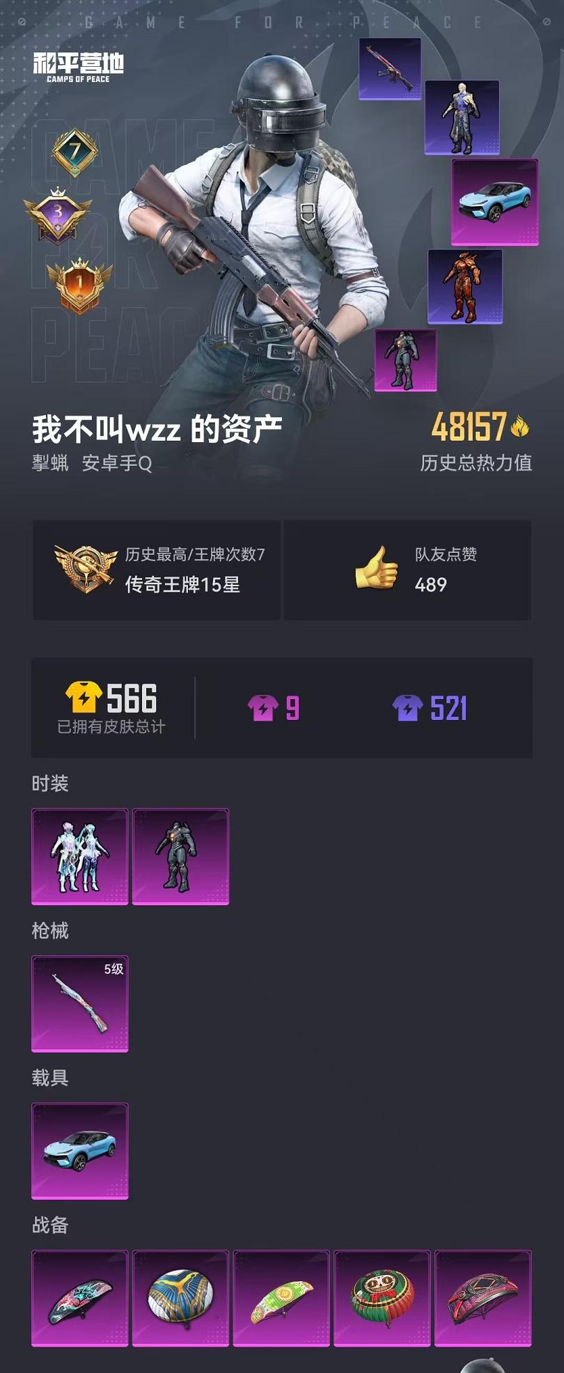 HPCMW3304750和平精英账号详情图24 HPCMW3304750和平精英账号详情图24