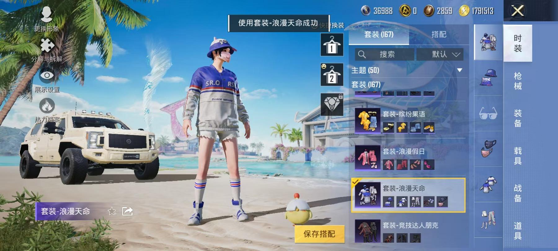 HPCMW3297144和平精英账号详情图5