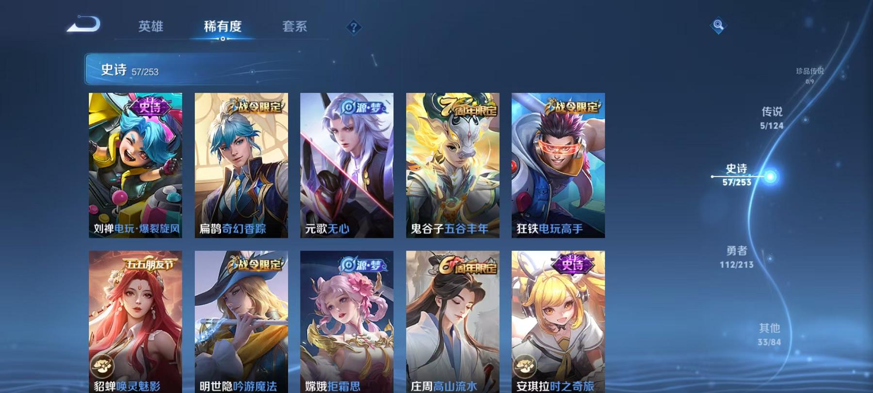 WZCMW3229106王者荣耀账号详情图4 WZCMW3229106王者荣耀账号详情图4