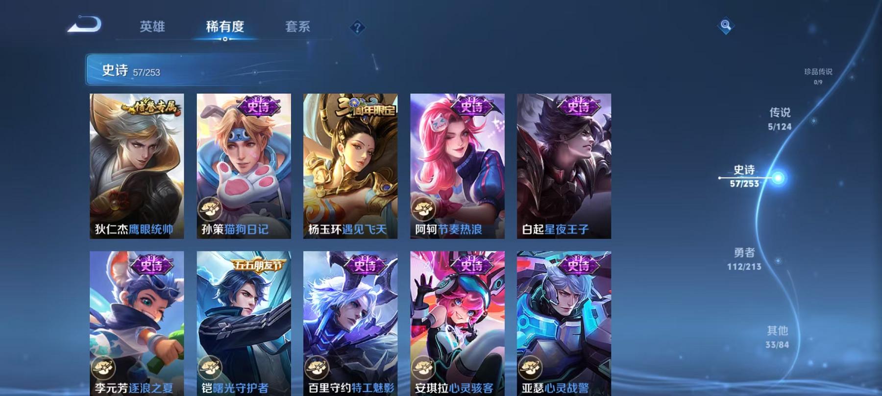 WZCMW3229106王者荣耀账号详情图5 WZCMW3229106王者荣耀账号详情图5