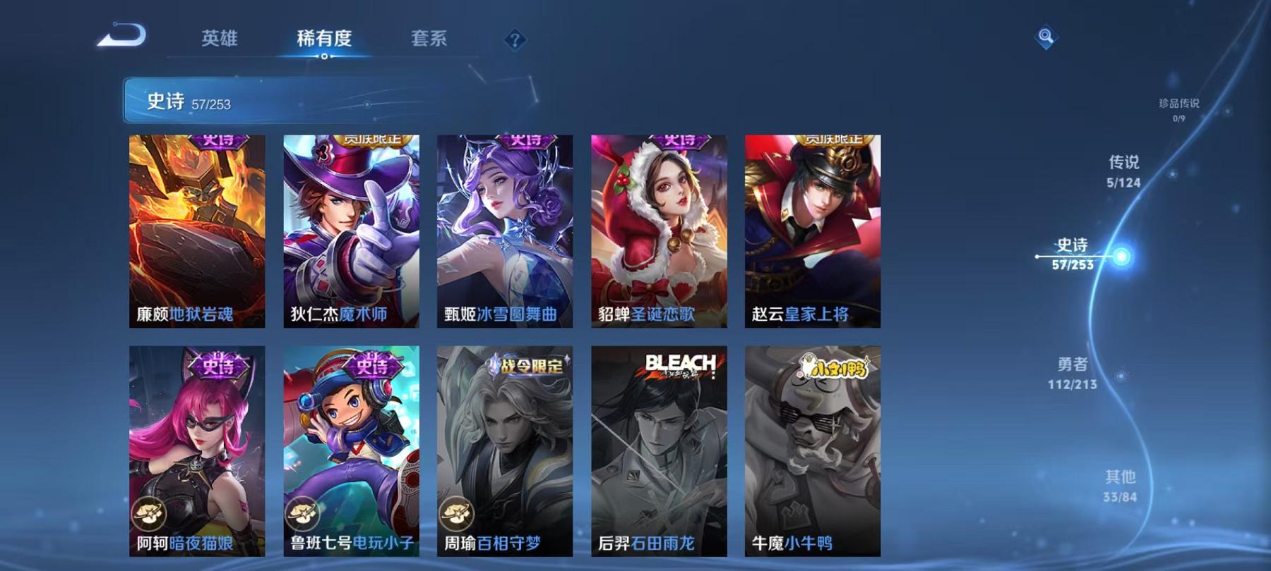 WZCMW3229106王者荣耀账号详情图6 WZCMW3229106王者荣耀账号详情图6