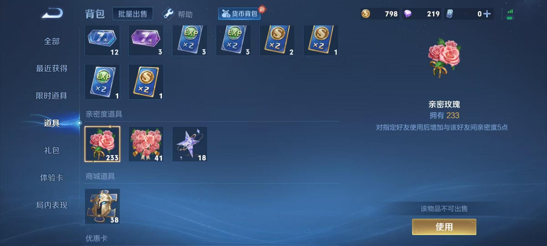 WZCMW3229106王者荣耀账号详情图9 WZCMW3229106王者荣耀账号详情图9