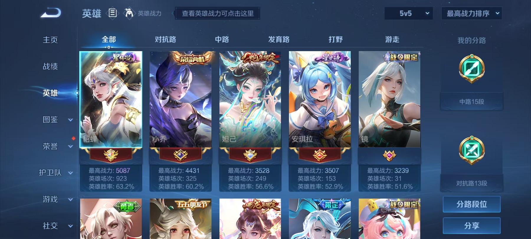 WZCMW3229106王者荣耀账号详情图10 WZCMW3229106王者荣耀账号详情图10