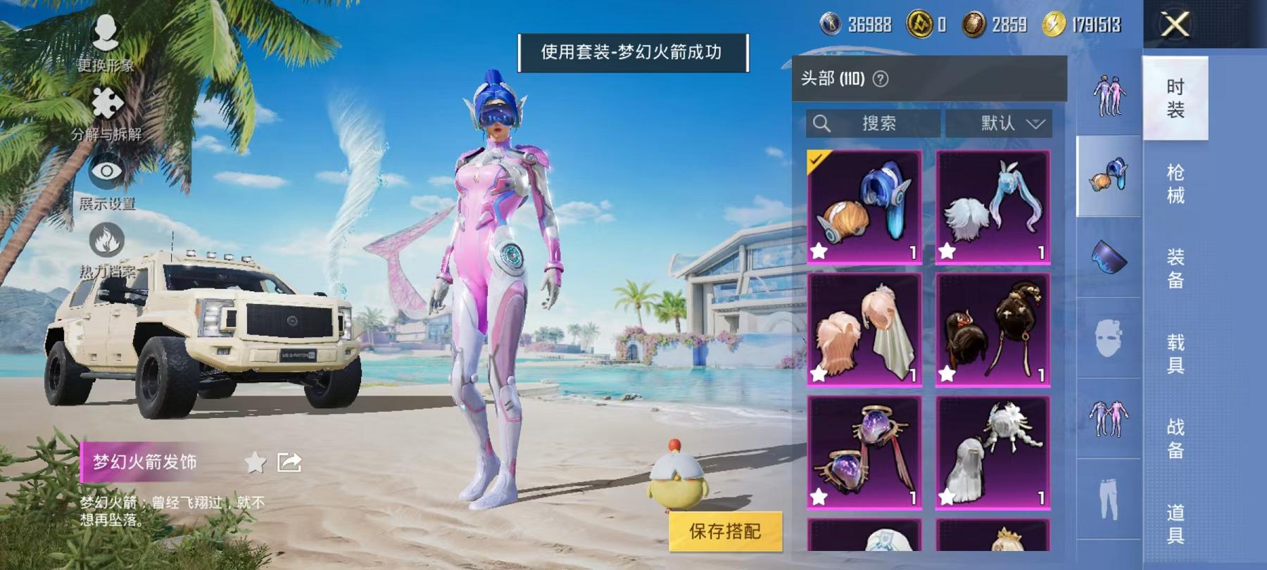 HPCMW3297144和平精英账号详情图15