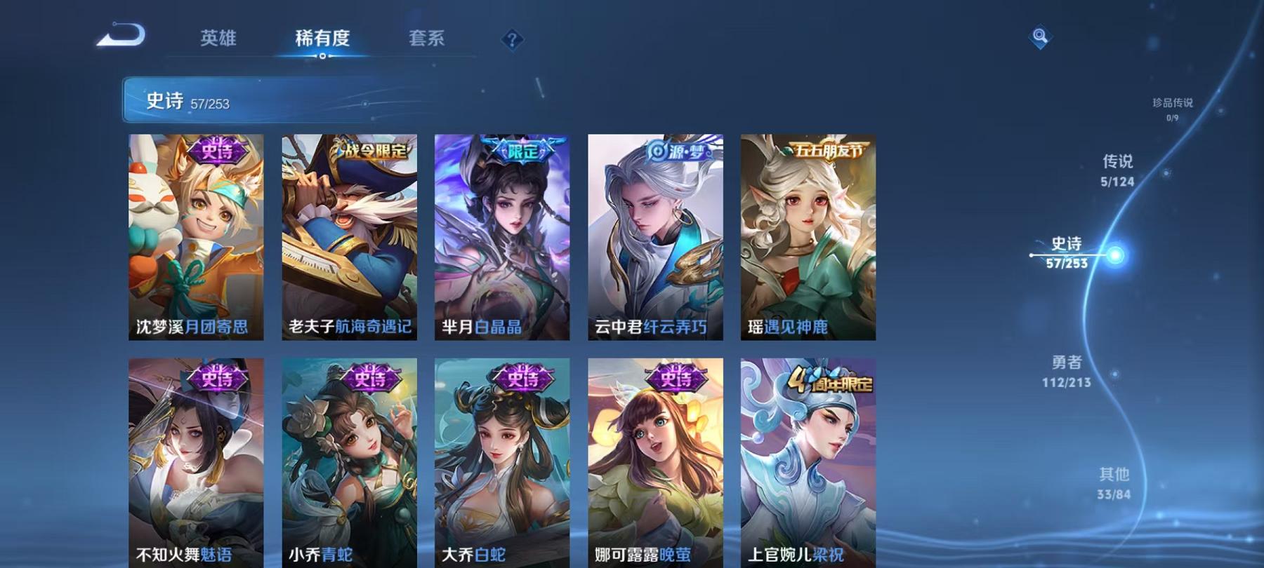 WZCMW3229106王者荣耀账号详情图14 WZCMW3229106王者荣耀账号详情图14