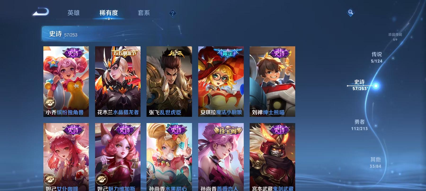 WZCMW3229106王者荣耀账号详情图15 WZCMW3229106王者荣耀账号详情图15