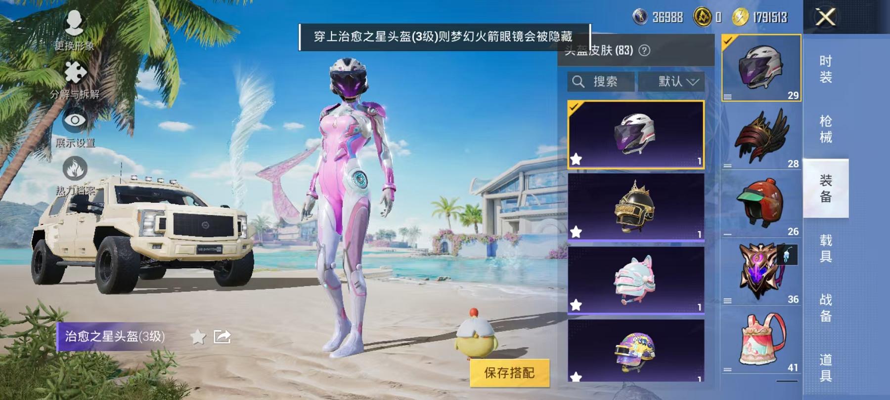 HPCMW3297144和平精英账号详情图19