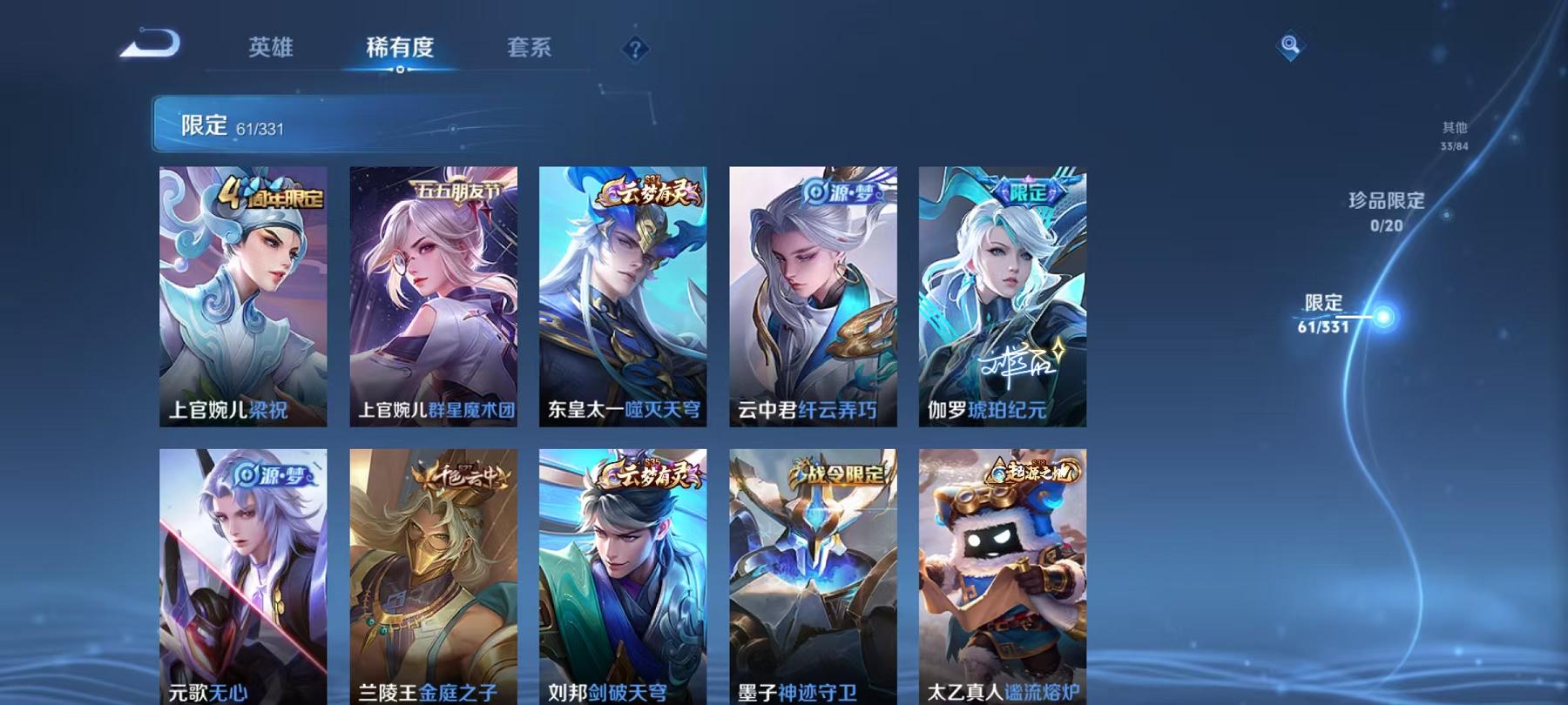 WZCMW3229106王者荣耀账号详情图16 WZCMW3229106王者荣耀账号详情图16