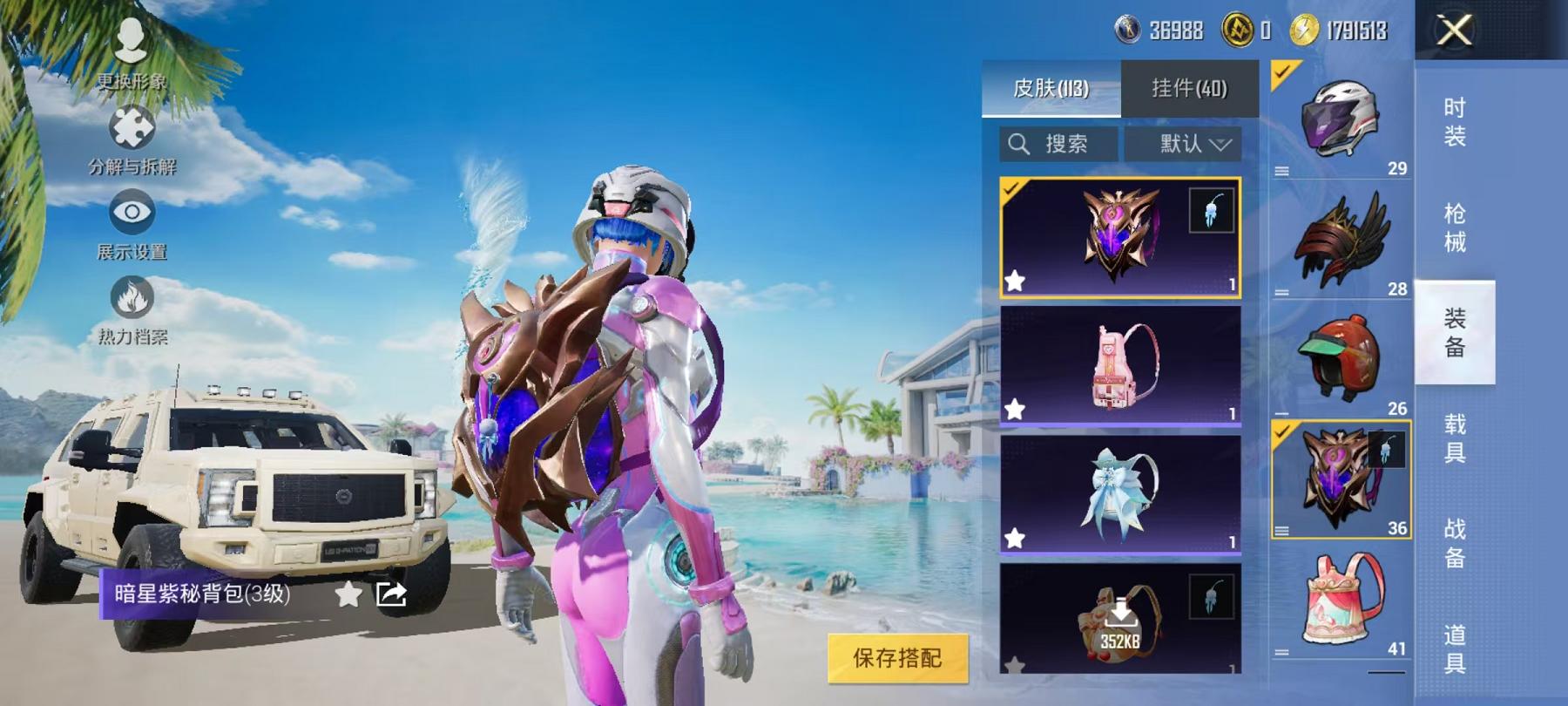 HPCMW3297144和平精英账号详情图20