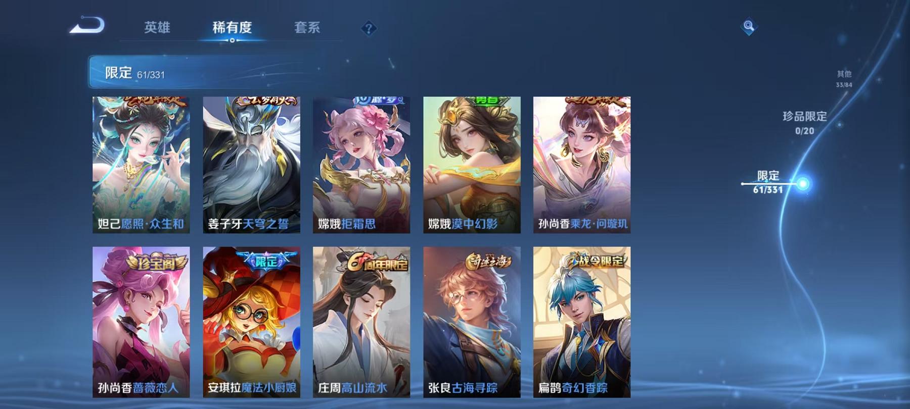 WZCMW3229106王者荣耀账号详情图17 WZCMW3229106王者荣耀账号详情图17
