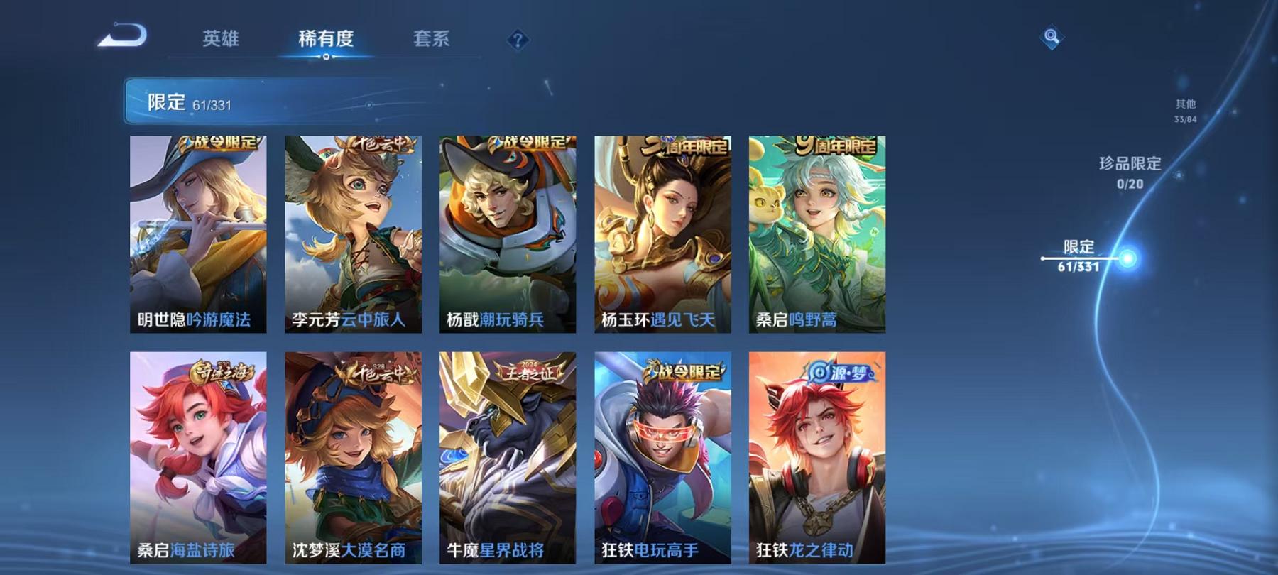 WZCMW3229106王者荣耀账号详情图18 WZCMW3229106王者荣耀账号详情图18