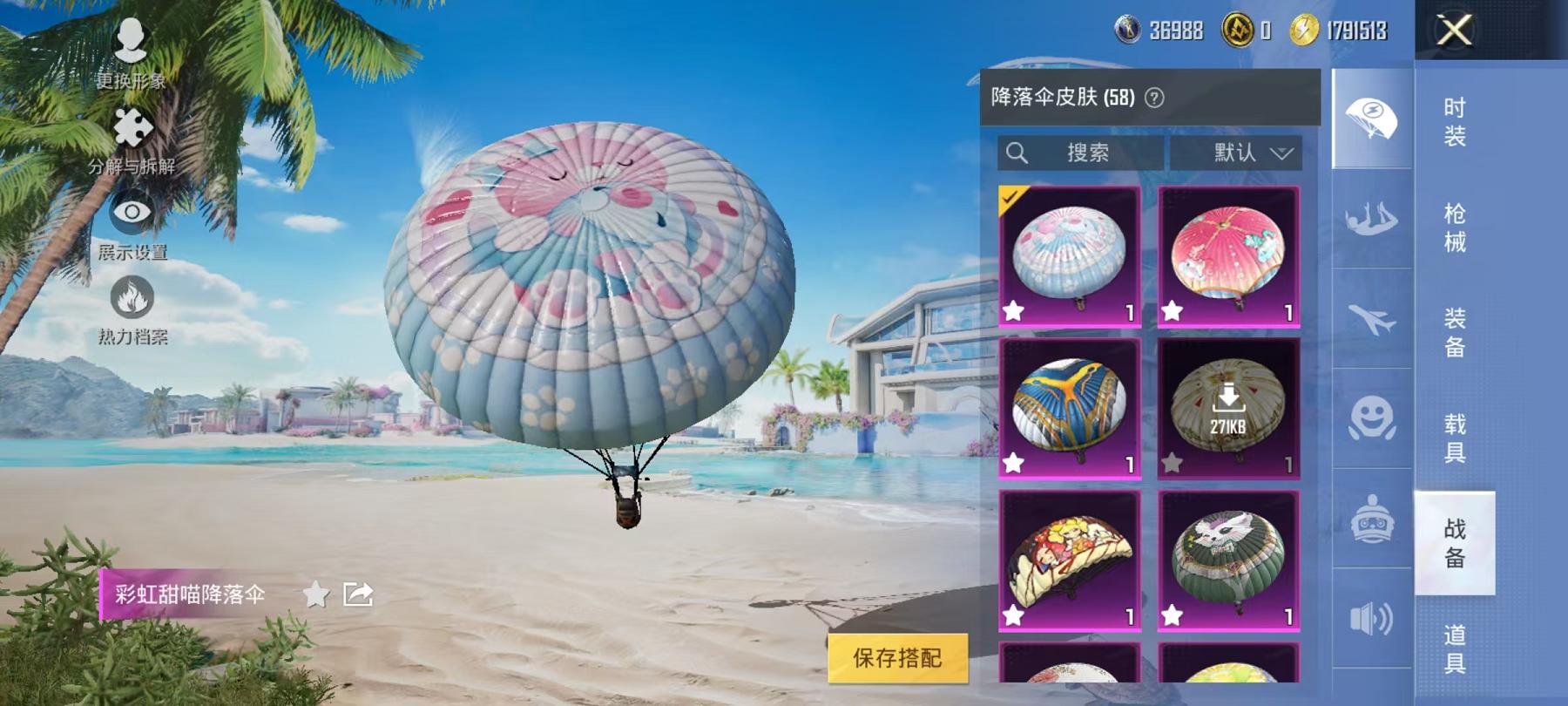 HPCMW3297144和平精英账号详情图22