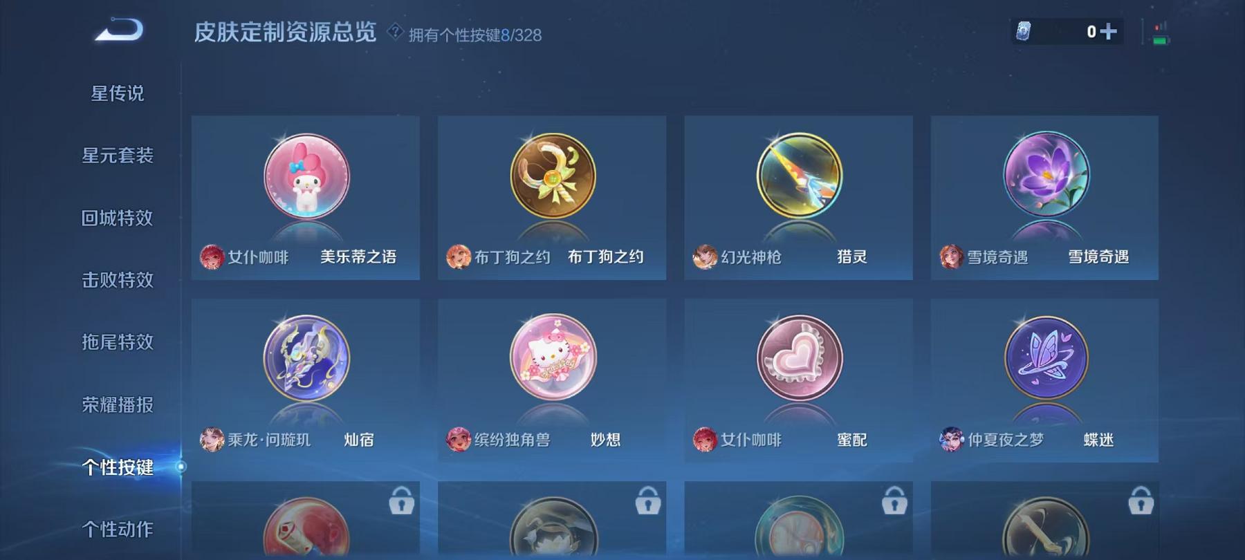 WZCMW3229106王者荣耀账号详情图22 WZCMW3229106王者荣耀账号详情图22
