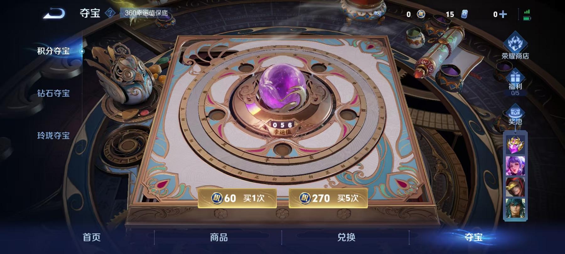 WZCMW3229106王者荣耀账号详情图23 WZCMW3229106王者荣耀账号详情图23