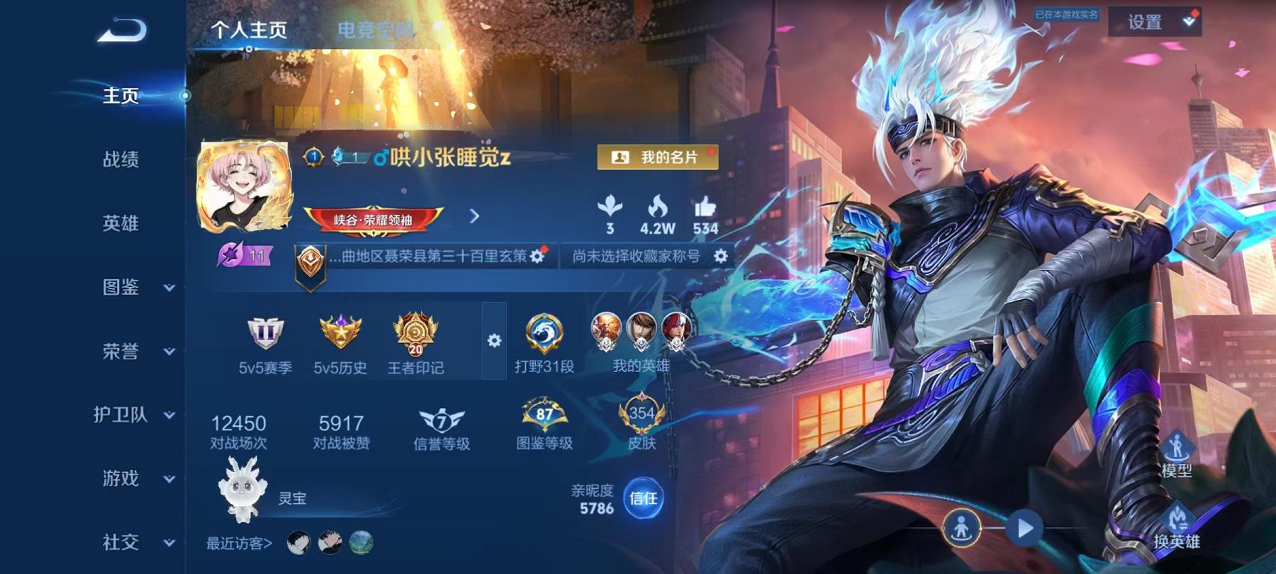 王者荣耀账号安卓QQ125英雄-354皮肤-可二次【李逍遥白虎志354皮肤4水晶3星元23传说】安卓QQ-125英雄-3