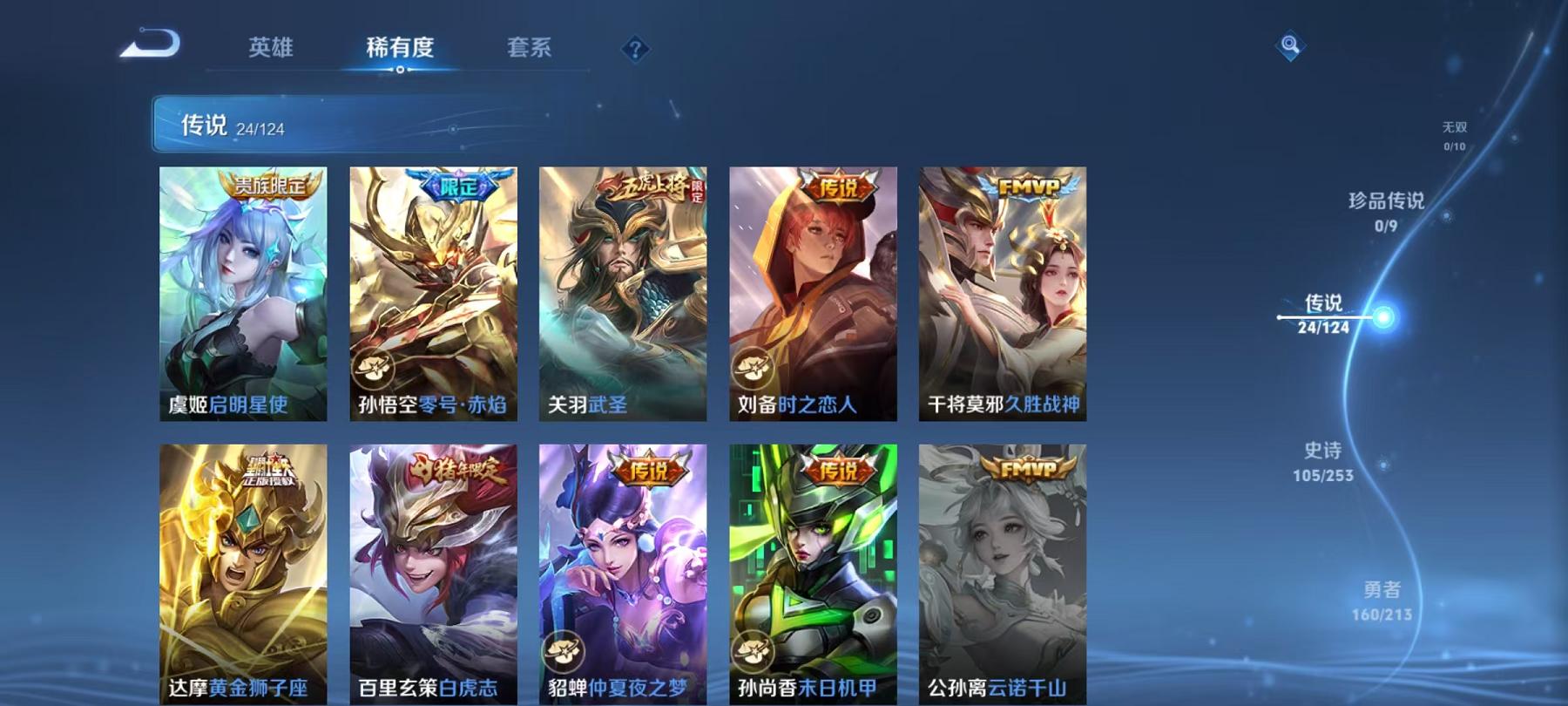 WZCMW3215561王者荣耀账号详情图4 WZCMW3215561王者荣耀账号详情图4