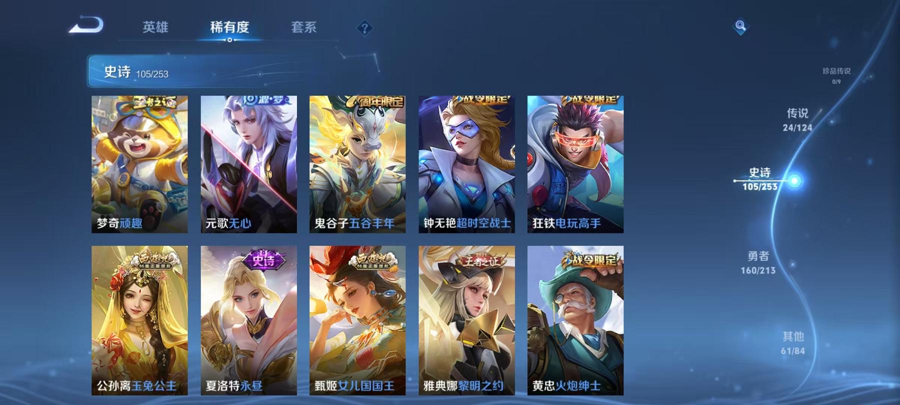 WZCMW3215561王者荣耀账号详情图5 WZCMW3215561王者荣耀账号详情图5