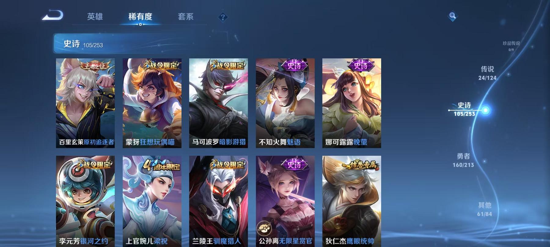 WZCMW3215561王者荣耀账号详情图6 WZCMW3215561王者荣耀账号详情图6
