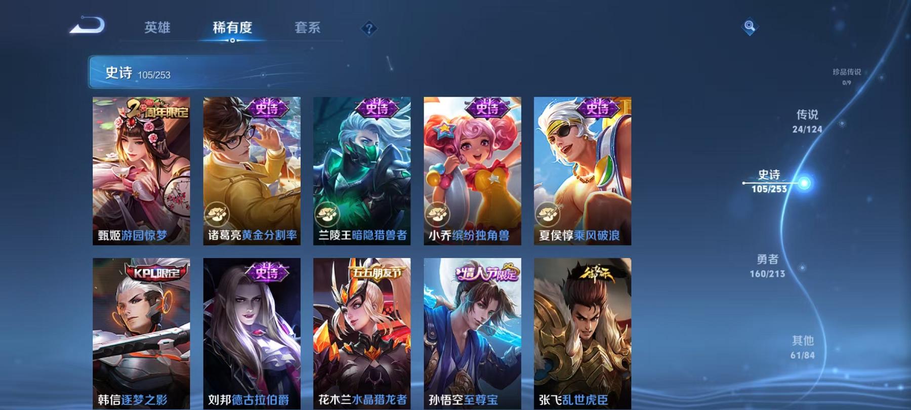 WZCMW3215561王者荣耀账号详情图7 WZCMW3215561王者荣耀账号详情图7