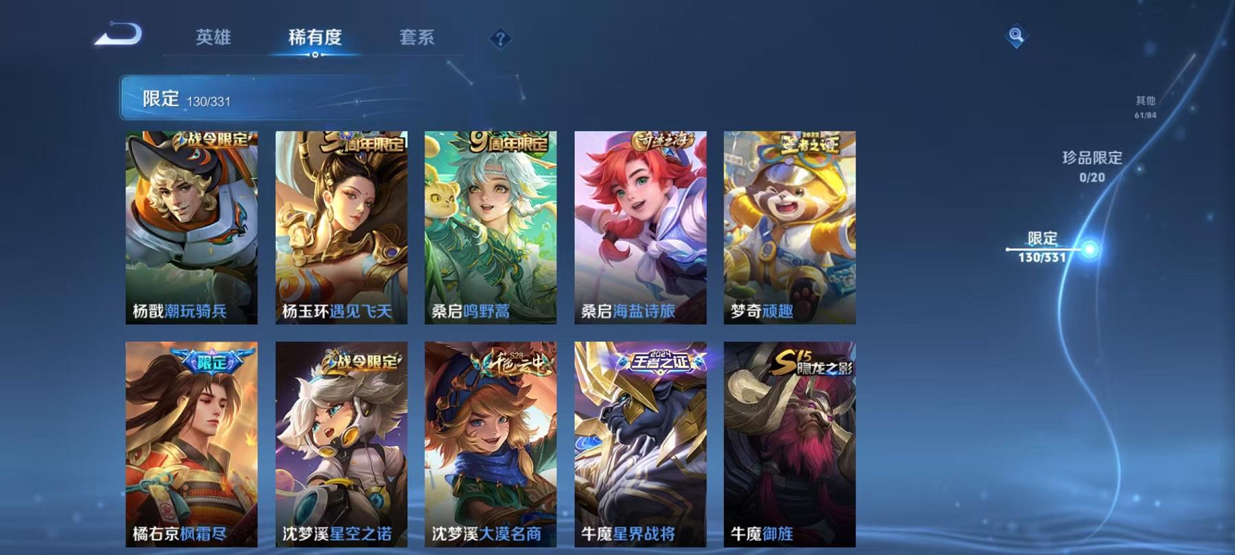 WZCMW3215561王者荣耀账号详情图10 WZCMW3215561王者荣耀账号详情图10